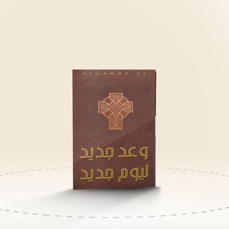 new promise