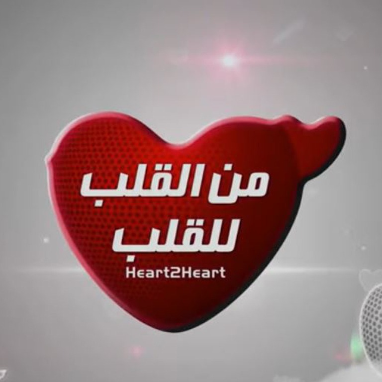 heart to heart