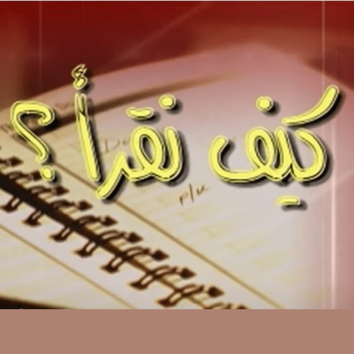 howtoread