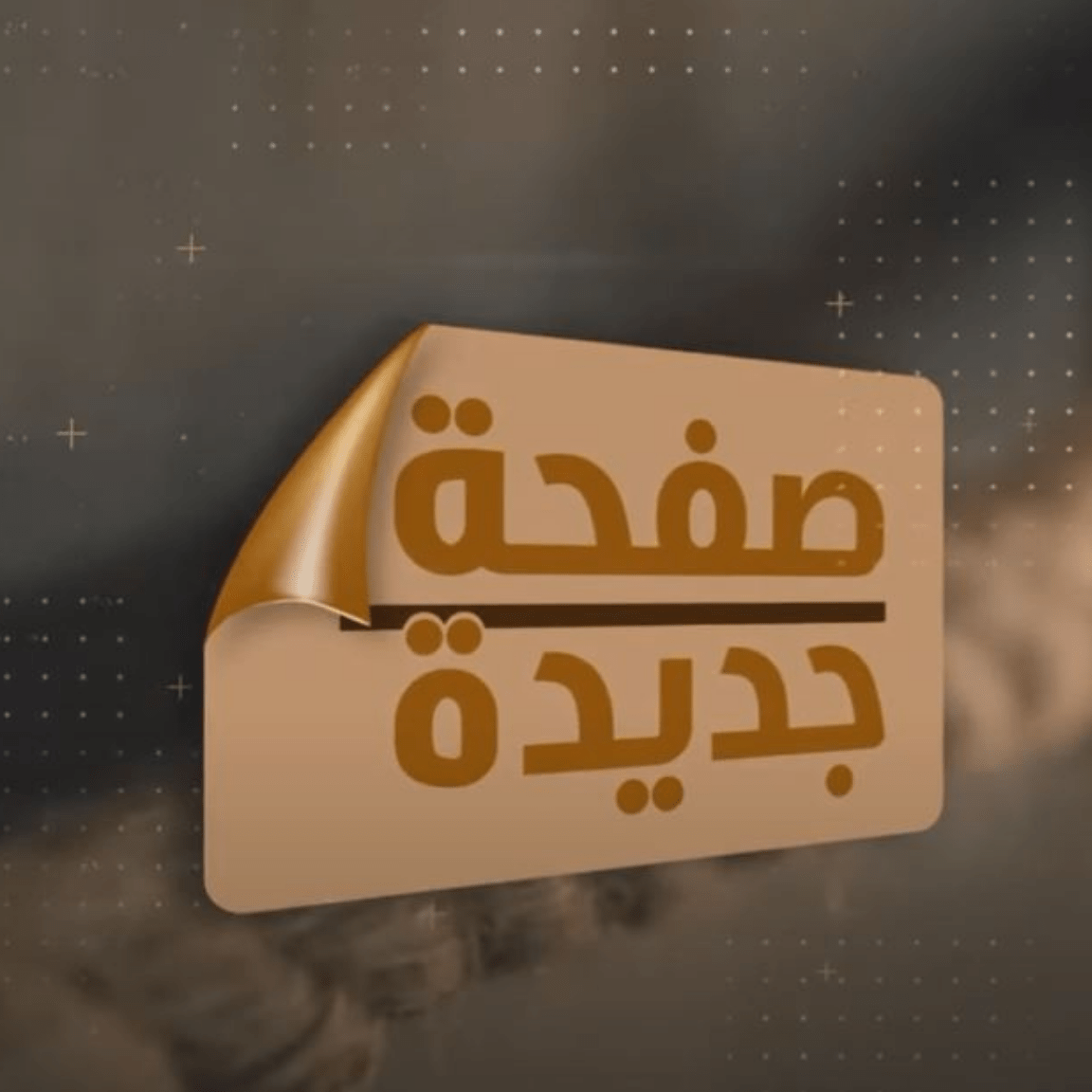 newpageprogram