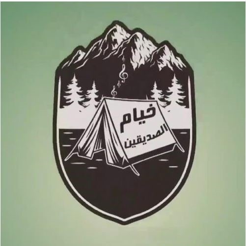 خيام الصديقين