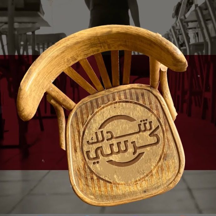 pull-a-chair-program-episode-1-1-17ythIZrTys-e1682484839355